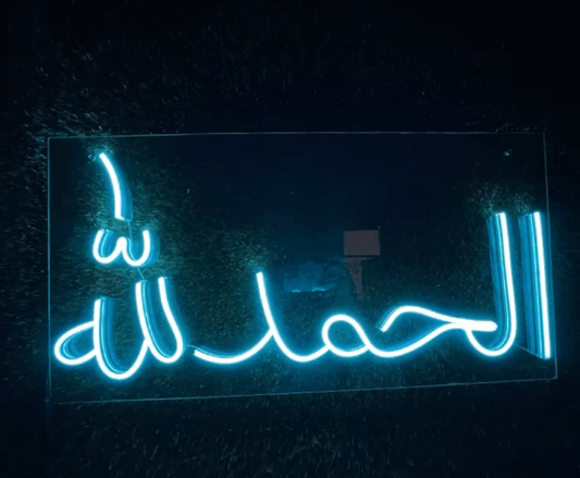 Alhumdulliah Neon Sign