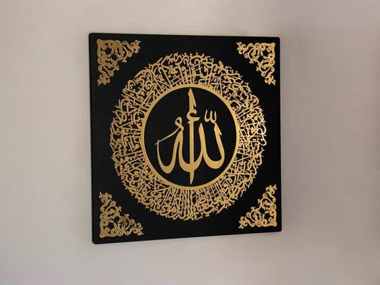 Ayatul Kursi Calligraphy