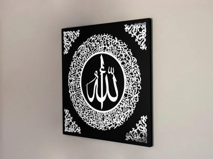 Ayatul Kursi Calligraphy img5